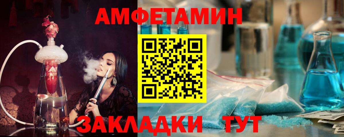 Amphetamine Premium Людиново
