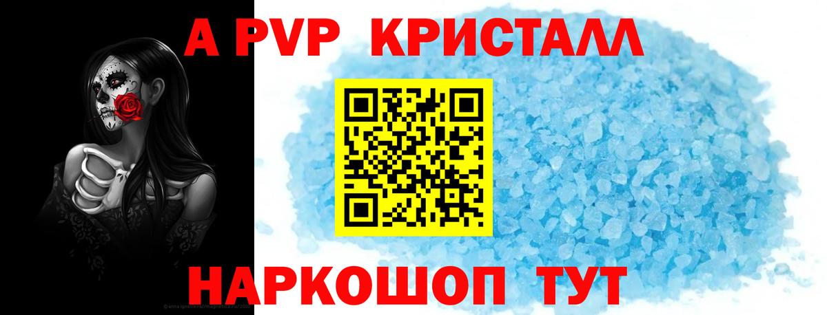 Alfa_PVP СК КРИС  А ПВП мука  Людиново  A PVP крисы CK  Alfa_PVP  Вход с VPN 