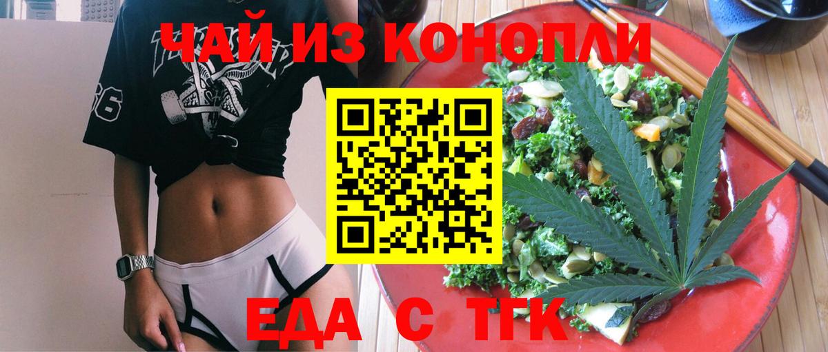 Cannafood конопля  Вход с VPN  Людиново 