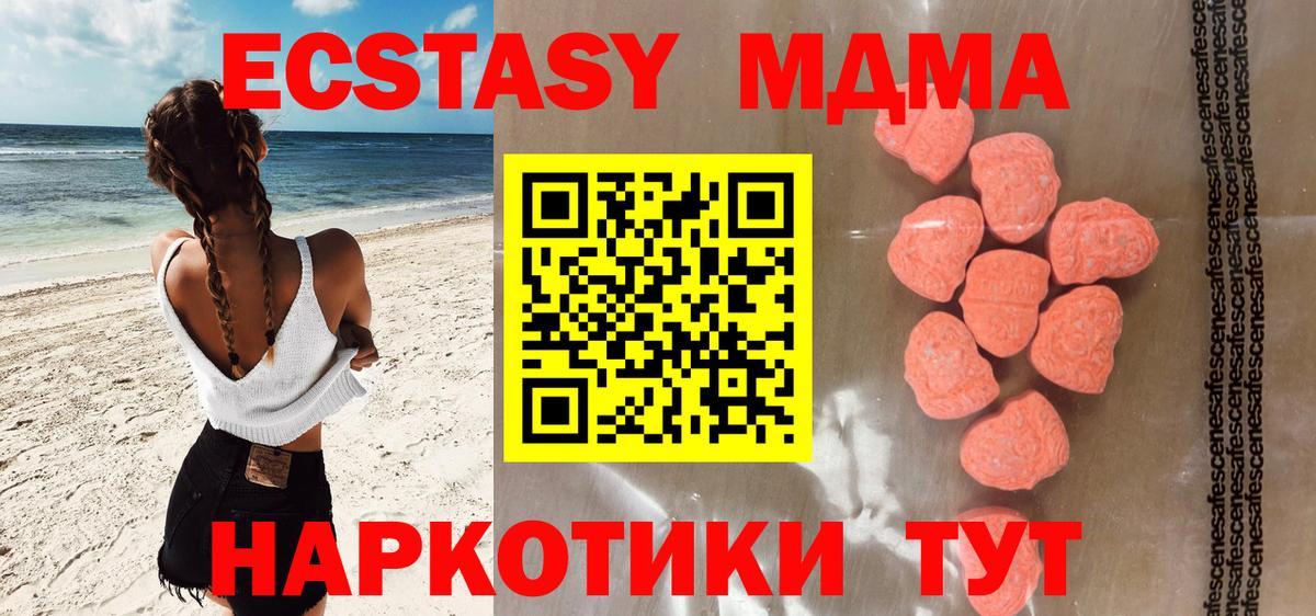 Экстази Дубай  Экстази Punisher  купить наркоту  Вход с VPN  МЕГА рабочий сайт  Людиново 