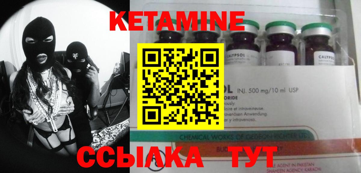 Кетамин VHQ  КЕТАМИН ketamine  Людиново  Вход с VPN 
