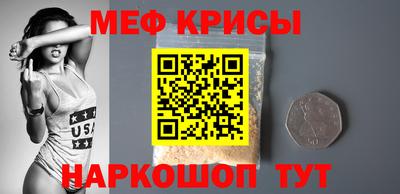 мефедрон мука Камышлов