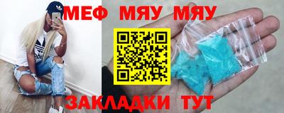 мефедрон мука Камышлов