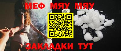 мефедрон мука Камышлов