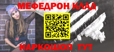 мефедрон мука Камышлов