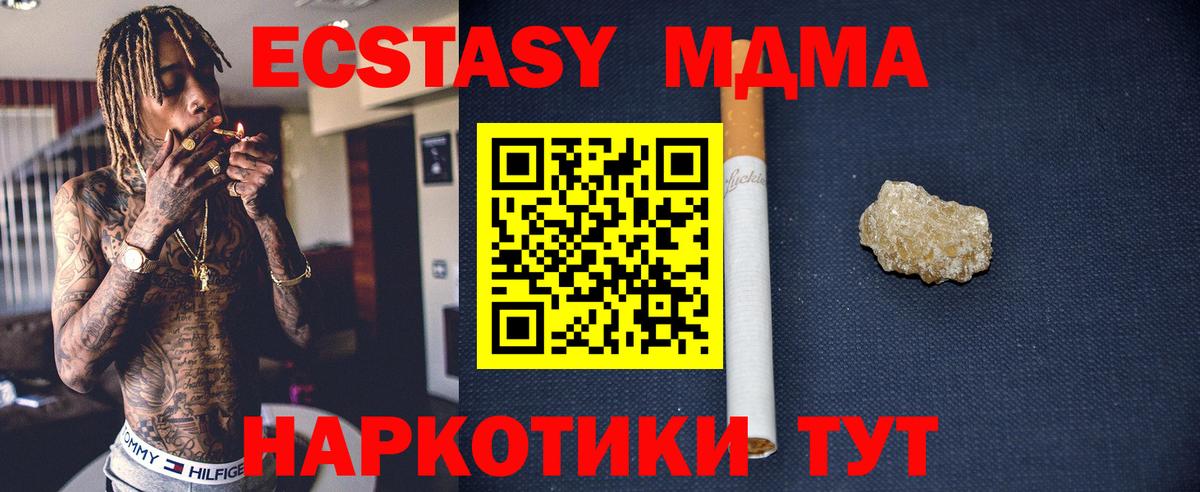 МДМА VHQ Людиново