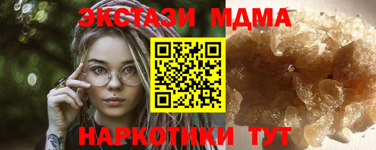 МДМА кристаллы  Вход с VPN  Людиново  МДМА  MDMA кристаллы 
