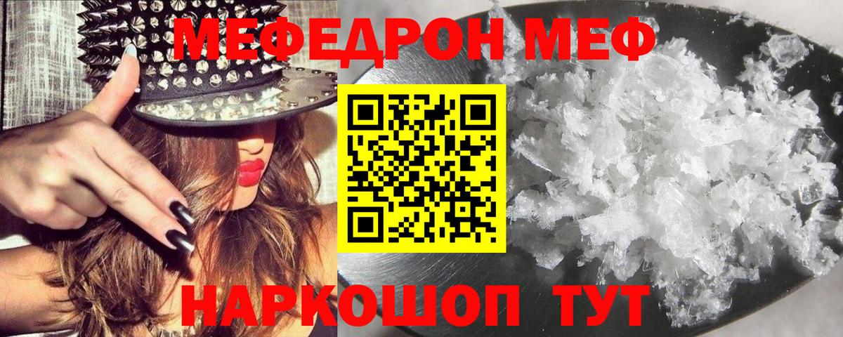 Людиново  МЯУ-МЯУ  Вход с VPN  МЕФ  МЯУ-МЯУ мука 