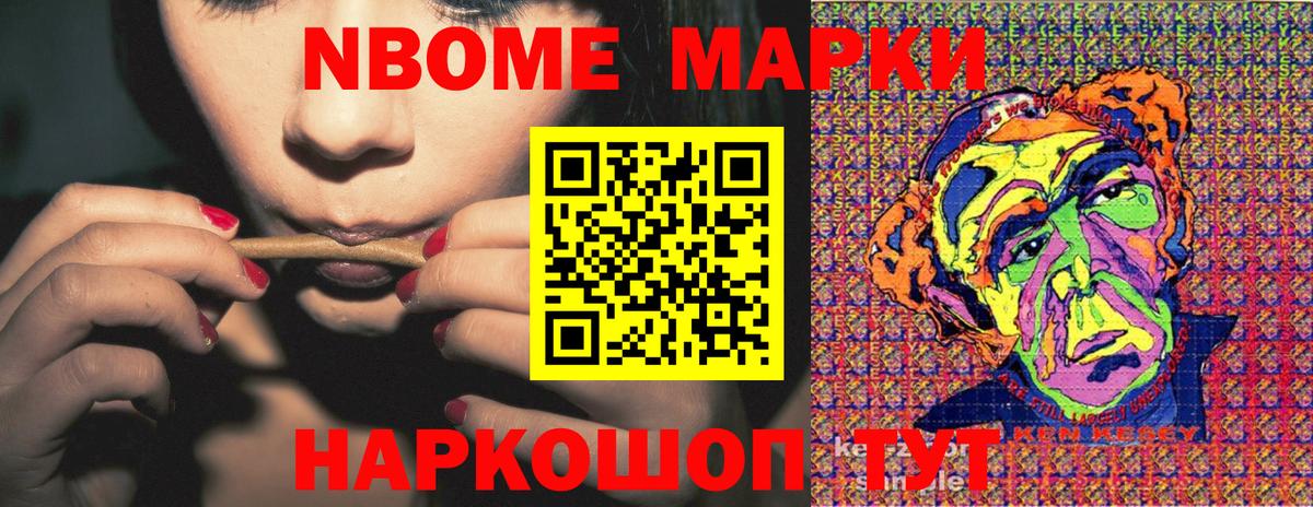 сколько стоит  Марки NBOMe 1,8мг  Вход с VPN  Людиново 
