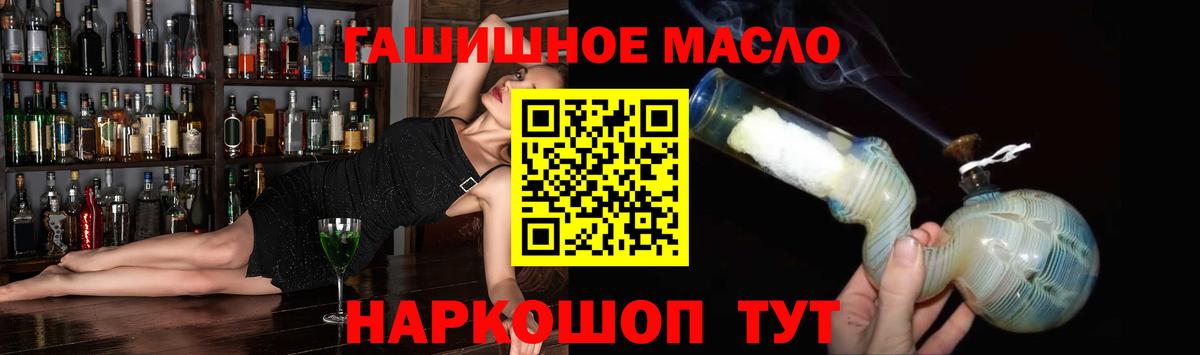 ТГК жижа Людиново